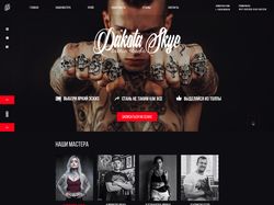 Landing page for Tattoo Studio