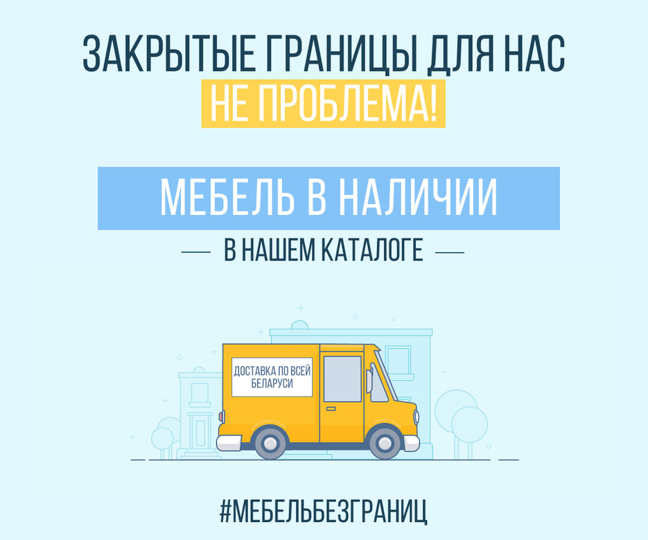 Доставка.jpg