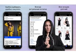 Freak-Butik - Магазин уличной моды.