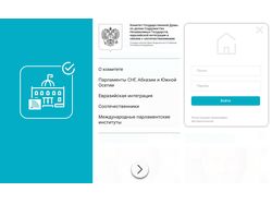 Соотечественники