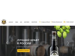 Дизайн главной страницы сайта крафтового пива