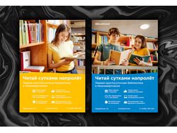 Баннер для bookband.club