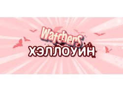 Баннер к игре на Хэллоун