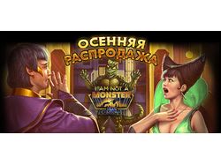 Баннер Осенняя распродажа