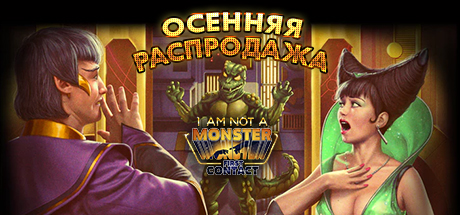 Осенняя распродажа.jpg