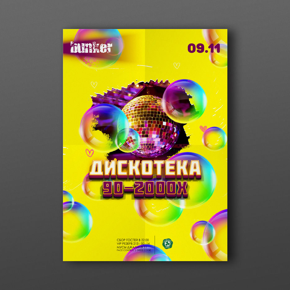 афиша бункер.jpg