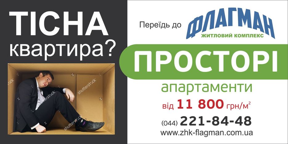 Борд ЖК Флагман 01.jpg