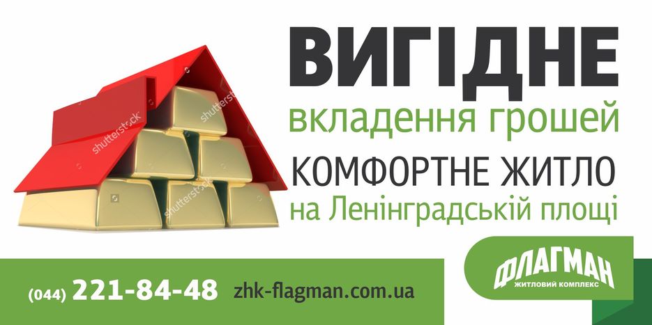 Борд ЖК Флагман 03.jpg
