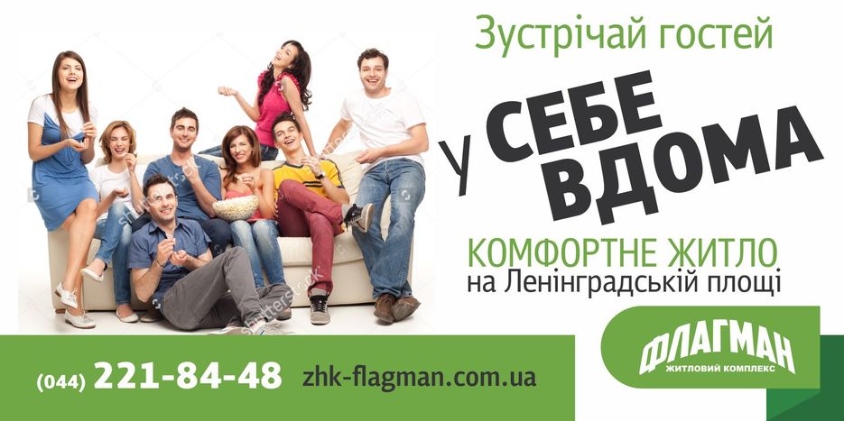 Борд ЖК Флагман 04.jpg