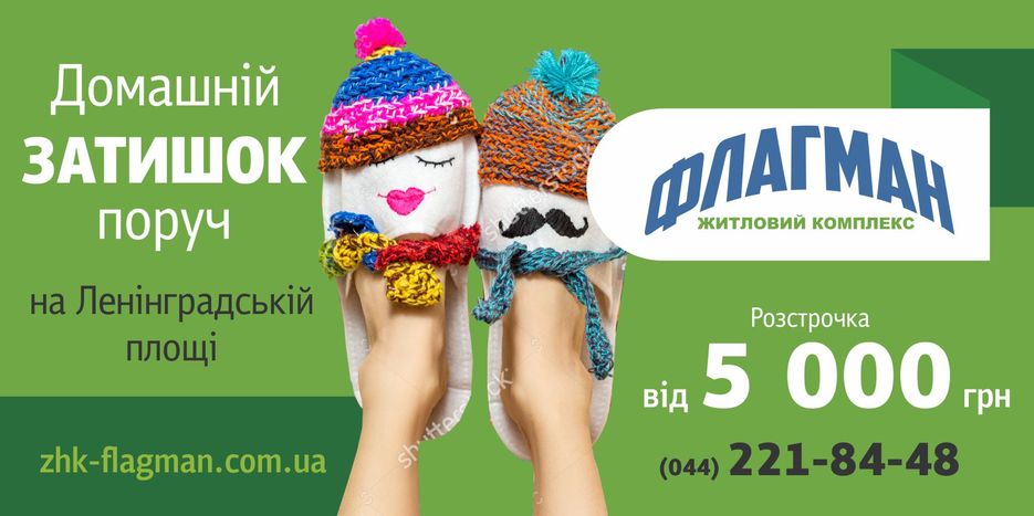Борд ЖК Флагман 05.jpg