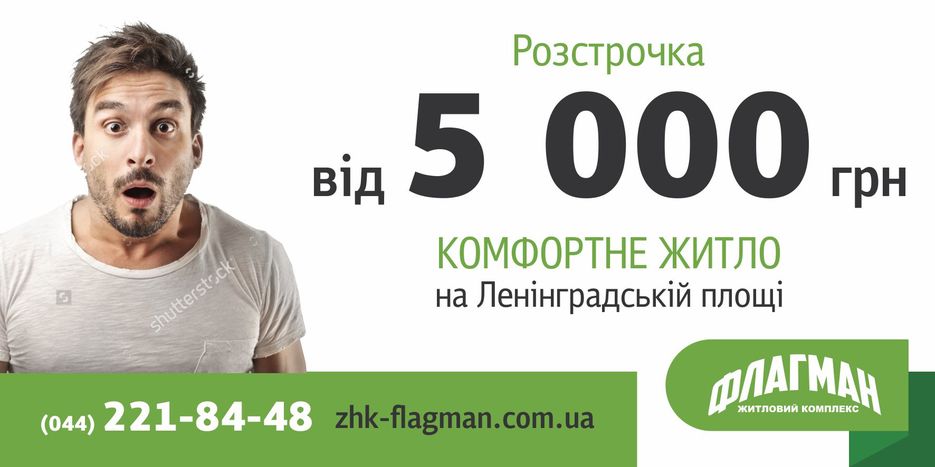 Борд ЖК Флагман 06.jpg