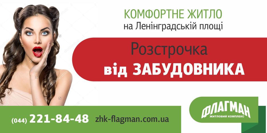 Борд ЖК Флагман 07.jpg