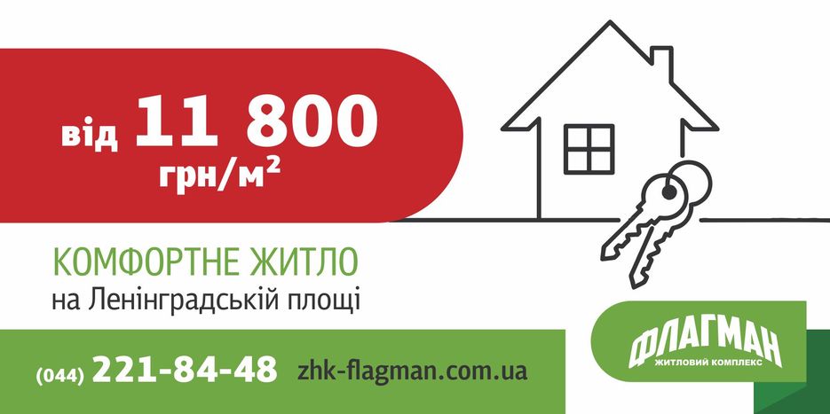 Борд ЖК Флагман 08.jpg