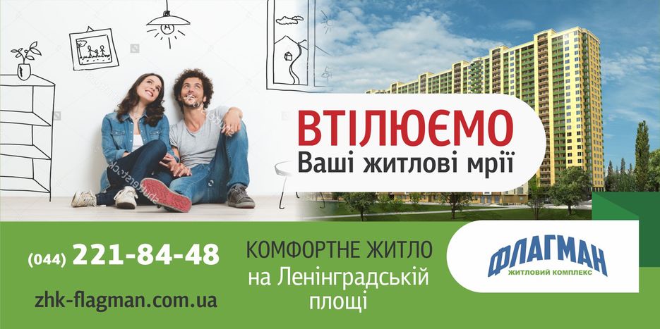Борд ЖК Флагман 09.jpg