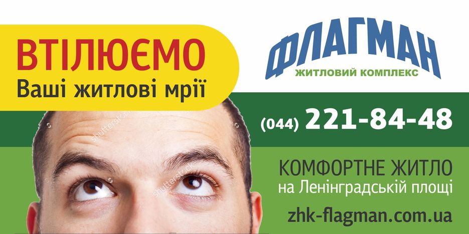 Борд ЖК Флагман 11.jpg