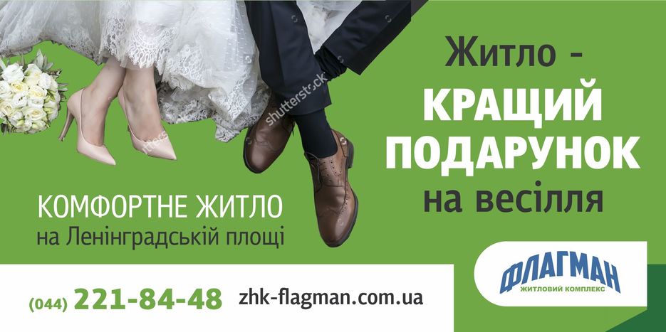 Борд ЖК Флагман 12.jpg