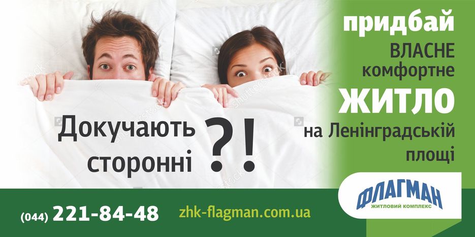 Борд ЖК Флагман 13.jpg
