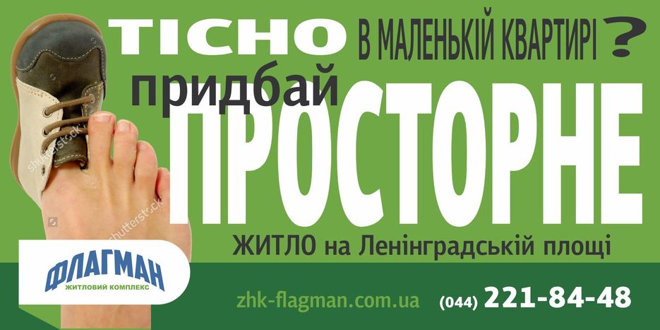 Борд ЖК Флагман 14.jpg