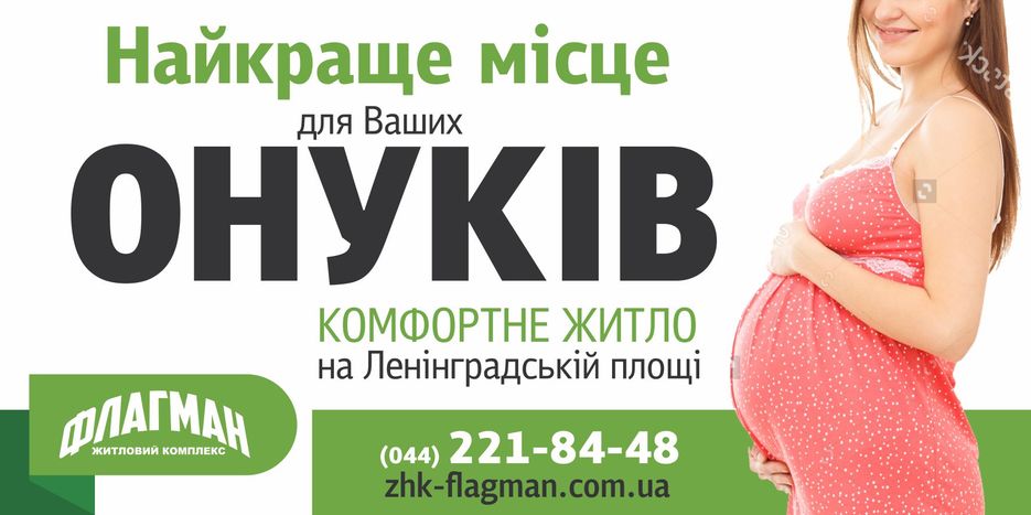 Борд ЖК Флагман 15.jpg