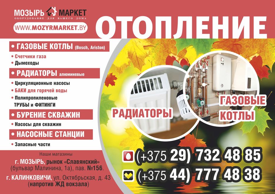 (01) 01 Плакат А3 2018 Отопление.jpg
