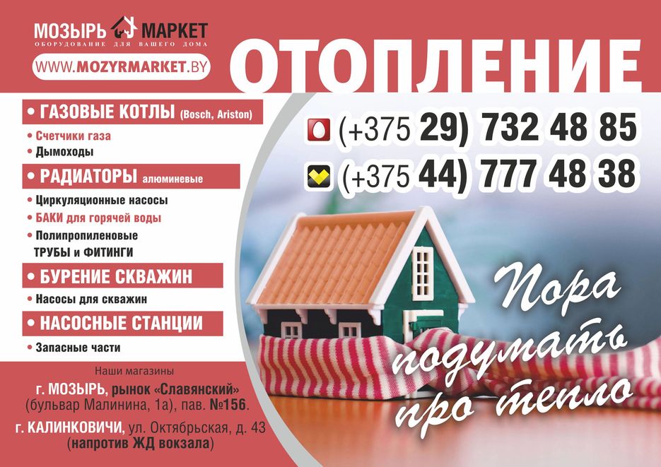 (01) 02 Плакат А3 2018 Отопление.jpg