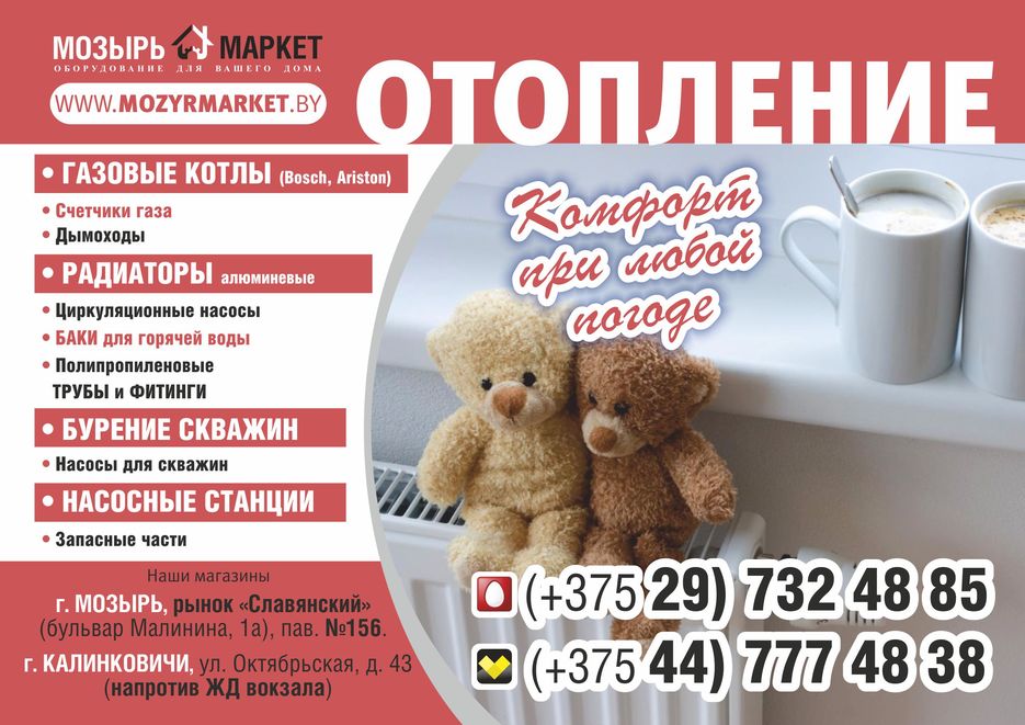 (01) 04 Плакат А3 2018 Отопление.jpg