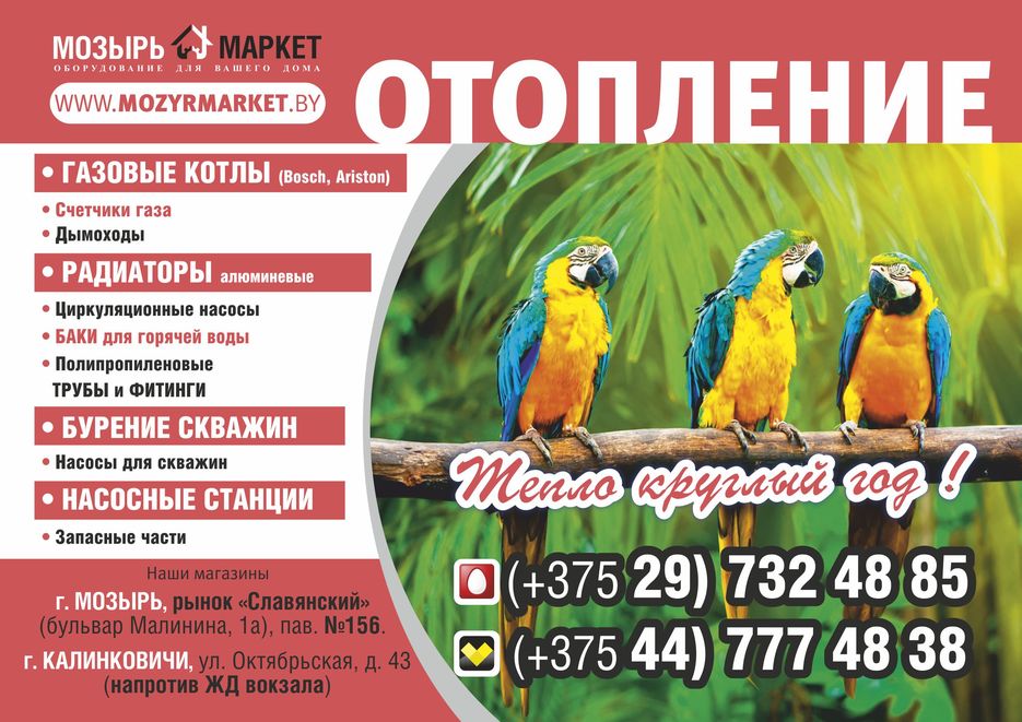 (01) 05 Плакат А3 2018 Отопление.jpg