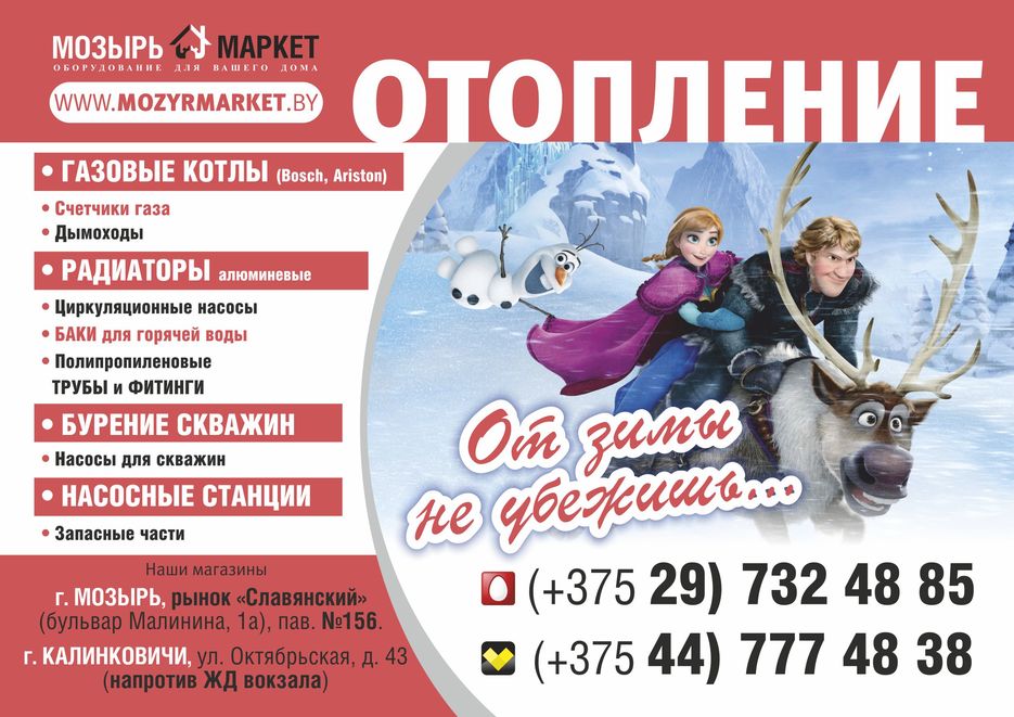 (01) 06 Плакат А3 2018 Отопление.jpg