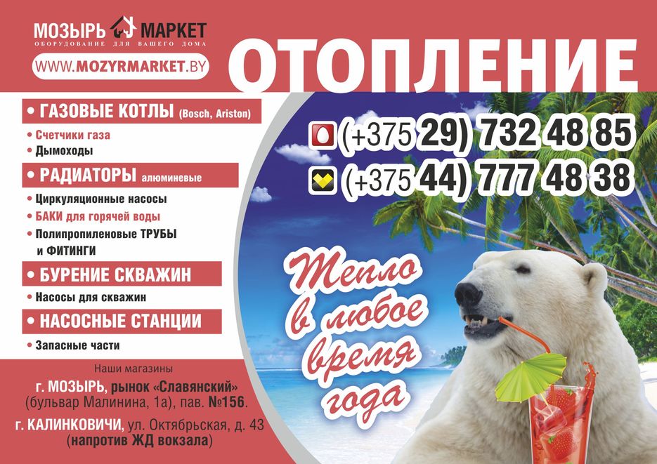 (01) 07 Плакат А3 2018 Отопление.jpg