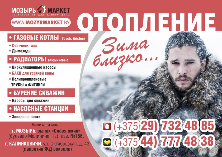 (02) 01 Плакат А3 2018 Отопление.jpg