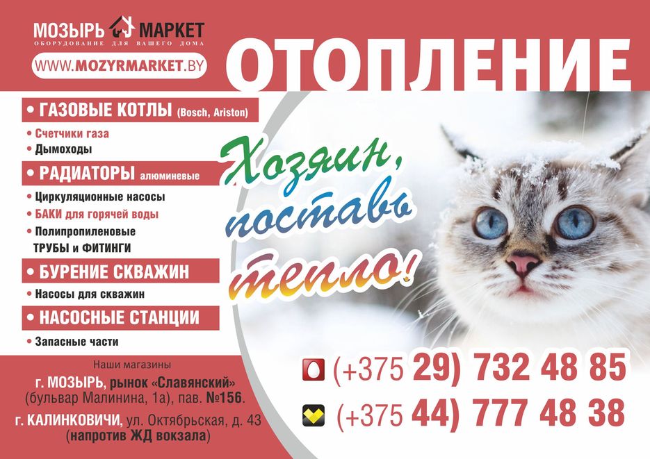 (02) 03 Плакат А3 2018 Отопление.jpg