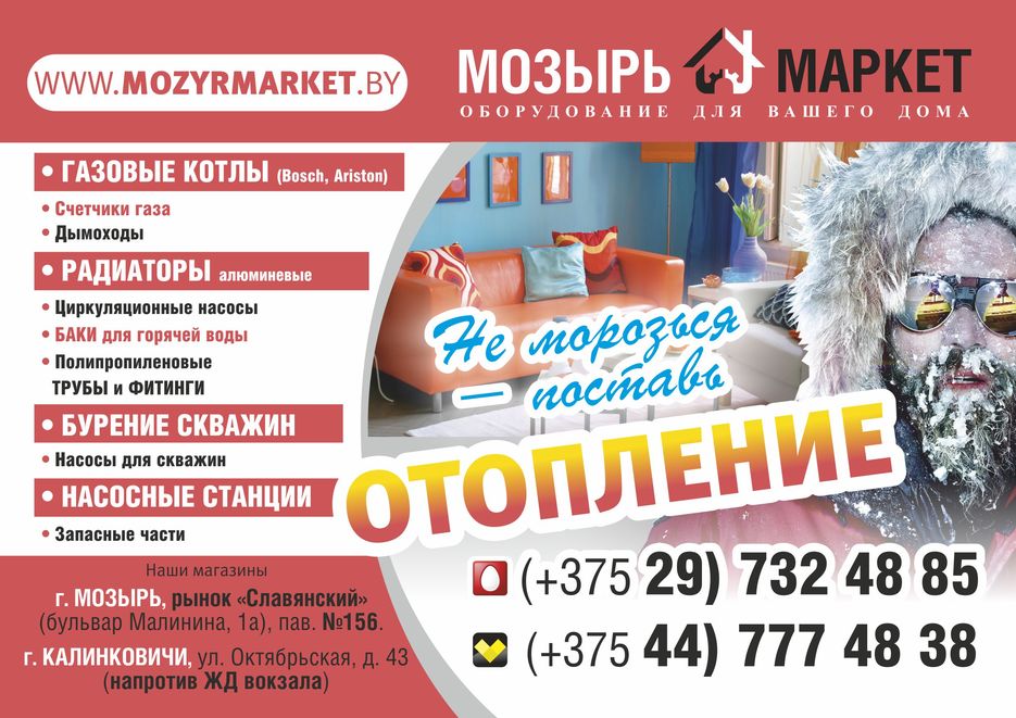 (02) 04 Плакат А3 2018 Отопление.jpg