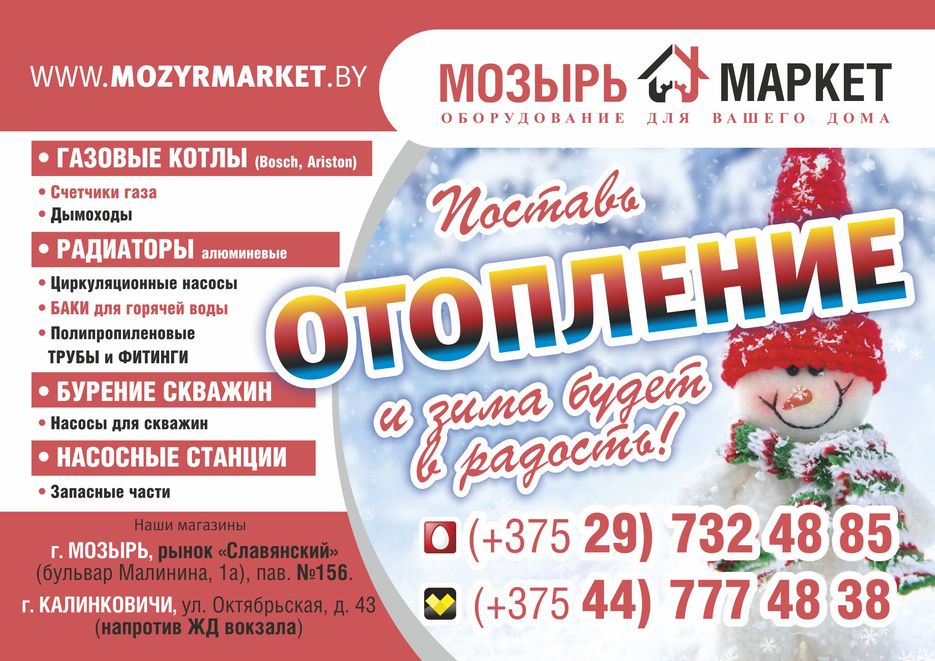 (02) 06 Плакат А3 2018 Отопление.jpg