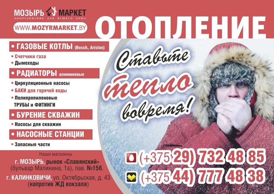 (02) 07 Плакат А3 2018 Отопление.jpg