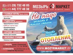 Плакат климатехника