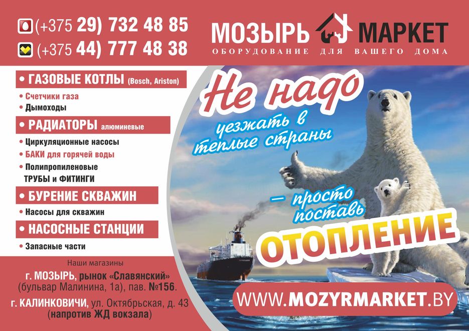 (02) 08 Плакат А3 2018 Отопление.jpg
