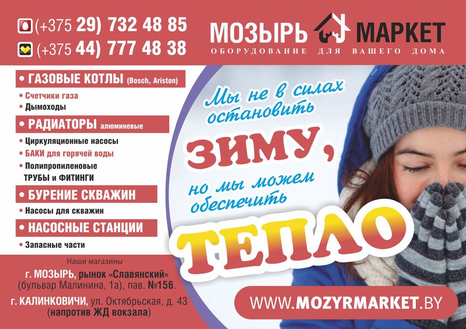 (02) 09 Плакат А3 2018 Отопление.jpg
