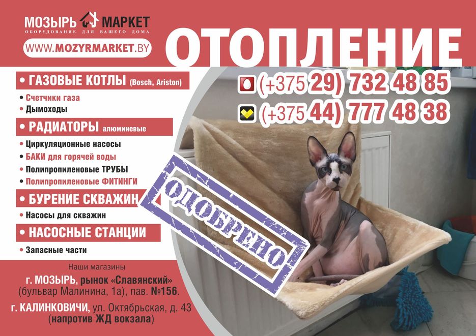 (03) 02 Плакат А3 2018 Отопление.jpg