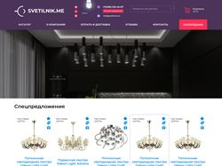 Интернет-магазин Светильник.ми!