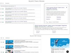 my-print.online // Yandex Direct+Google Adwords