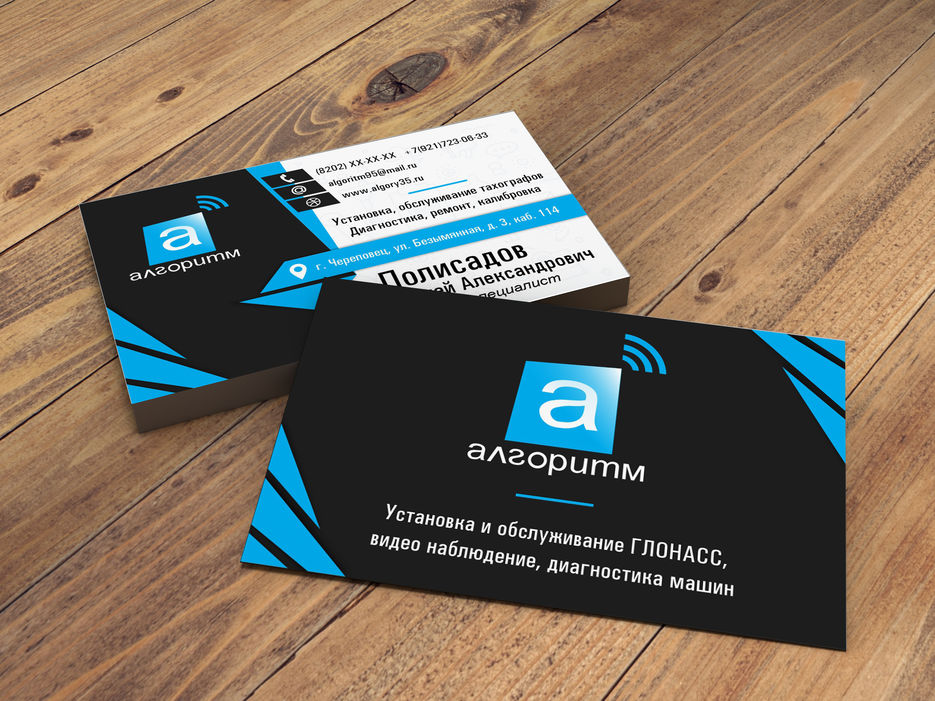 Визитка (алгоритм).jpg