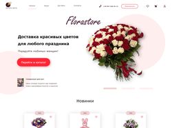Florastore - дизайн сайта интернет-магазина цветов