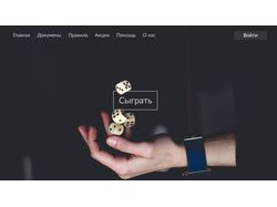 Web-дизайн сайта