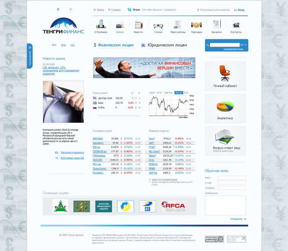 Финансовая компания.jpg