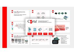 Сerta