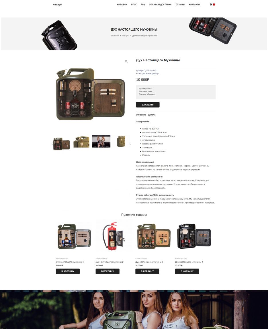 screencapture-bar-web-xleb-ru-product-duh-nastoyashhego-muzhchiny-1582219621904.png