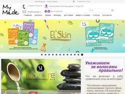 Интернет-магазин корейской косметики mymask.ru