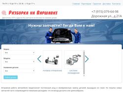 Сайт автозапчастей http://ab350.ru/