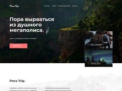 дизайн сайта для марафона