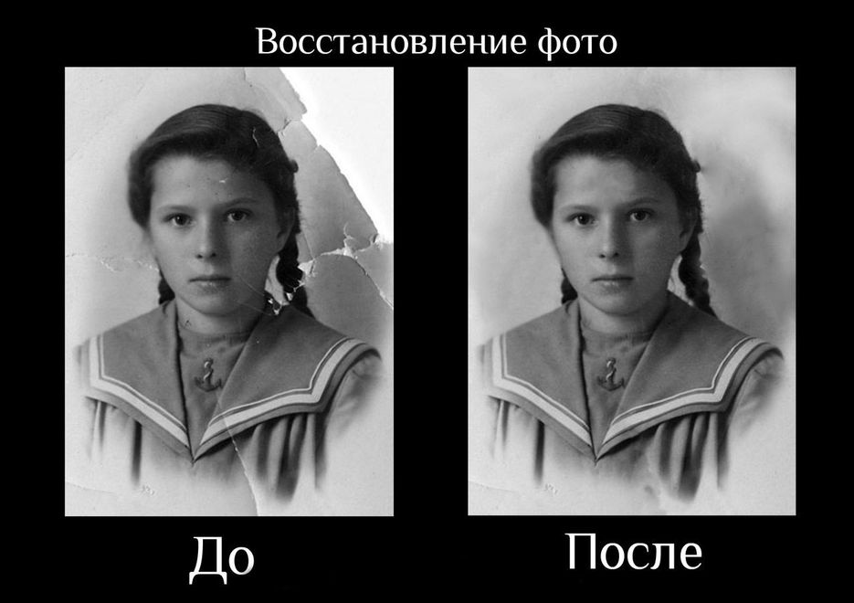 Реставрация фотографий тюмень